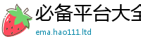 777888管家婆精准四肖任二四六香香资料期期准用途